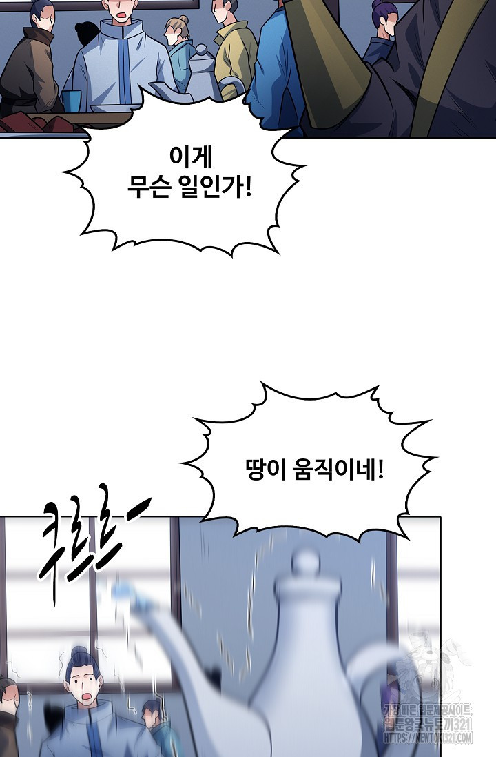 절세무신 373화 23