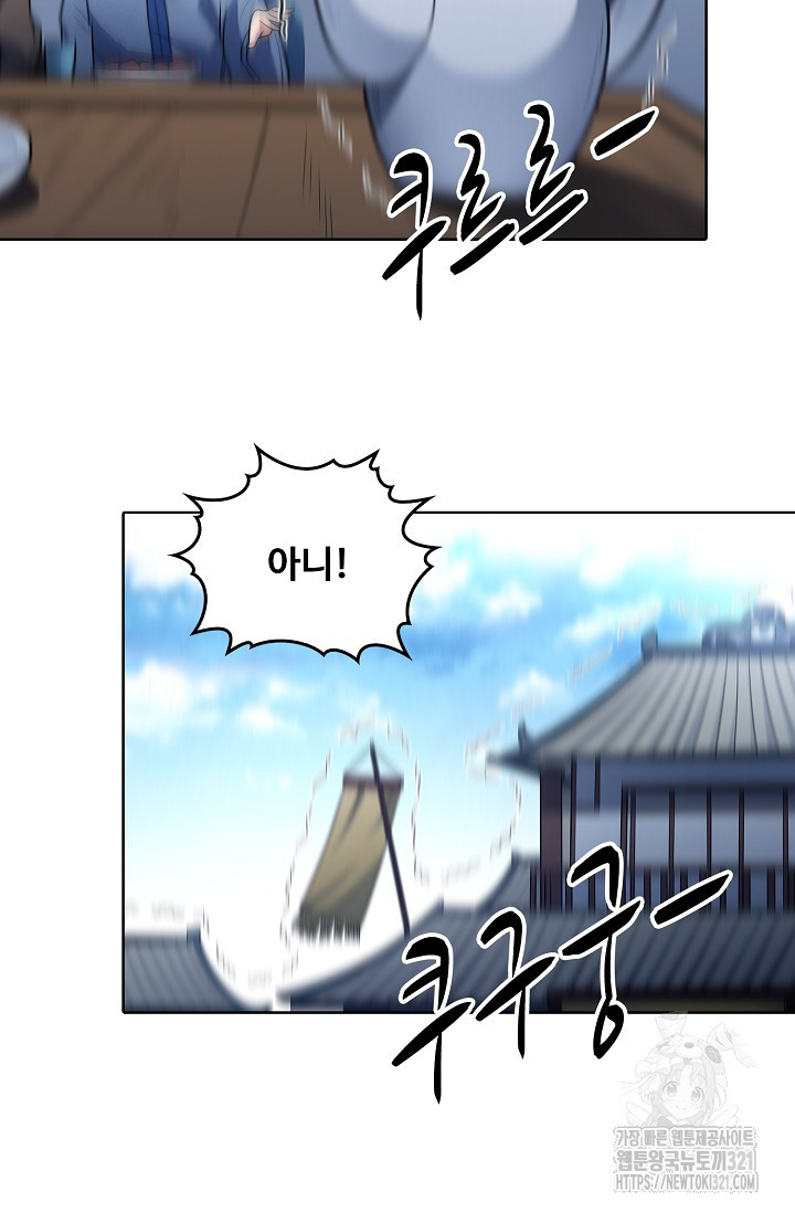 절세무신 373화 24
