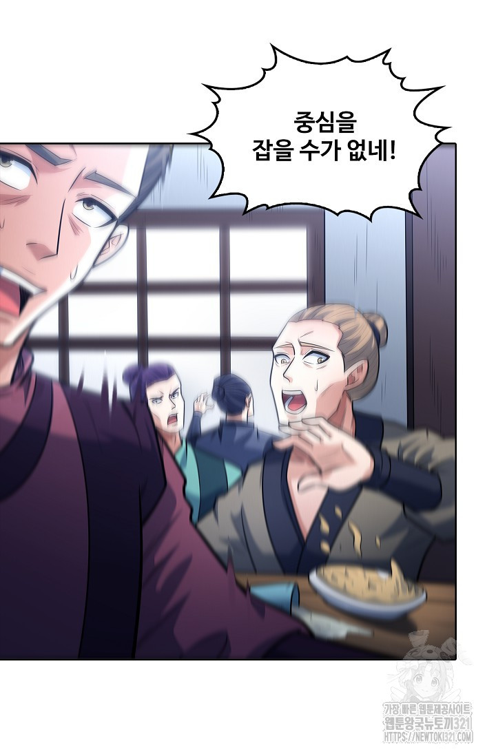 절세무신 373화 25