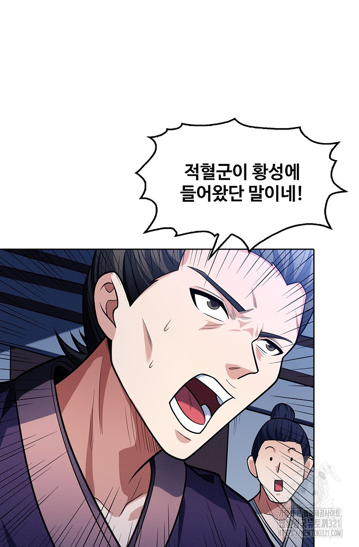 절세무신 373화 29