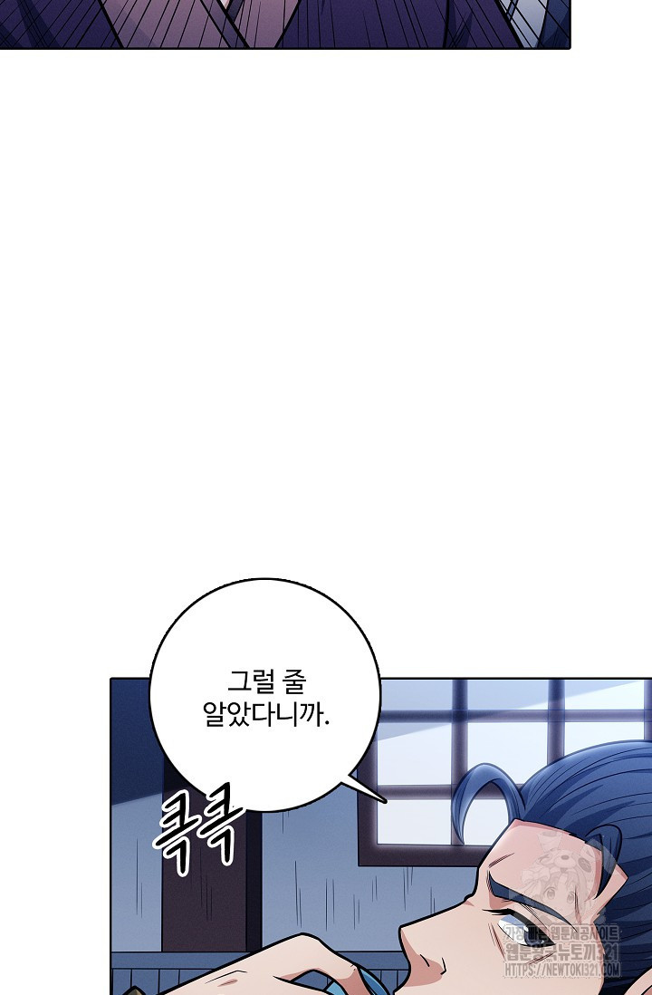 절세무신 373화 30