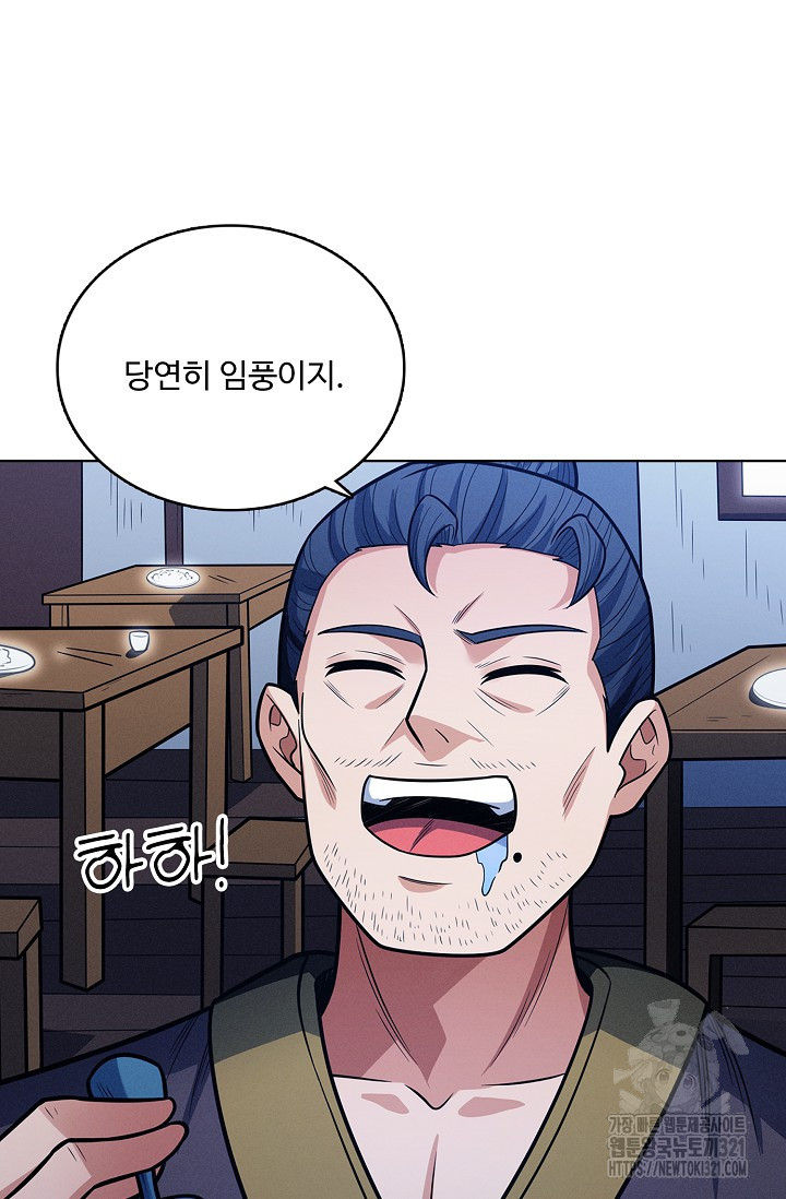 절세무신 373화 33