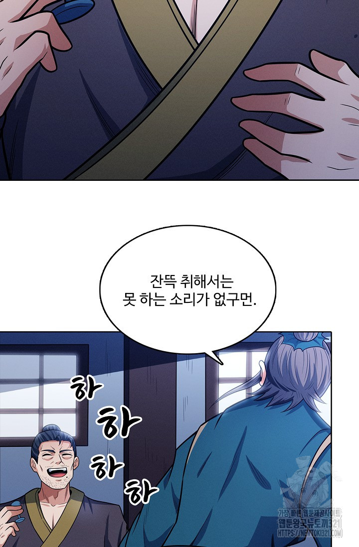 절세무신 373화 34
