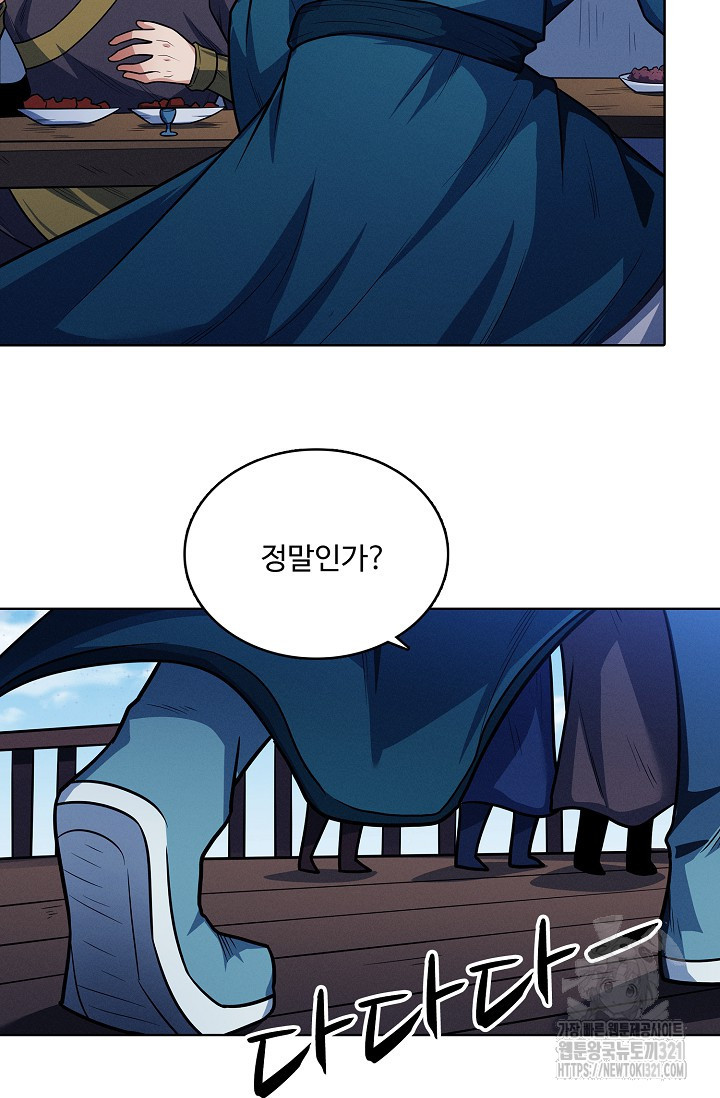 절세무신 373화 35