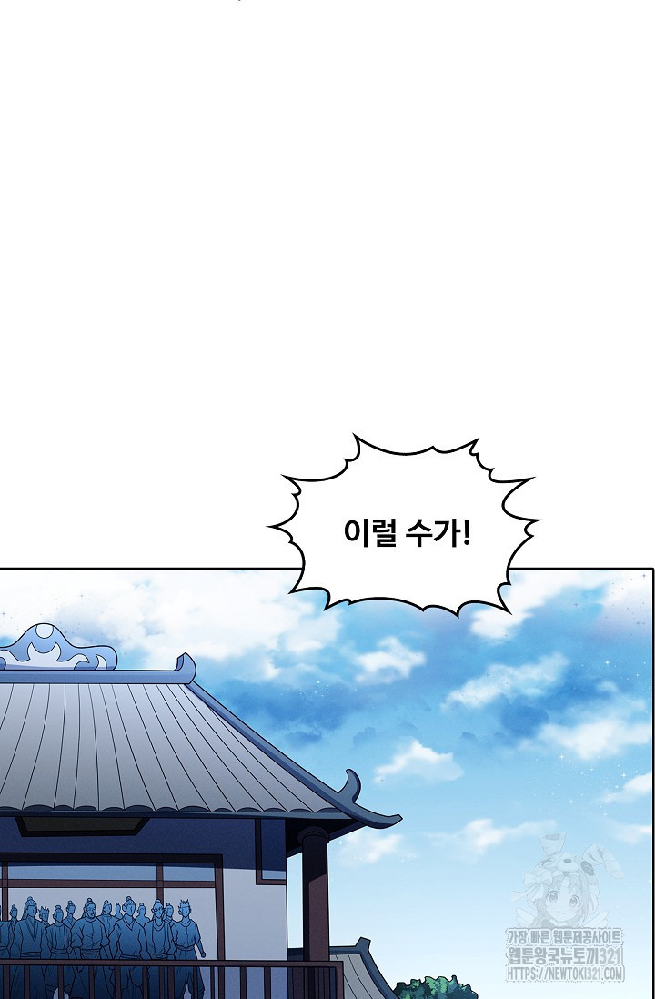 절세무신 373화 36