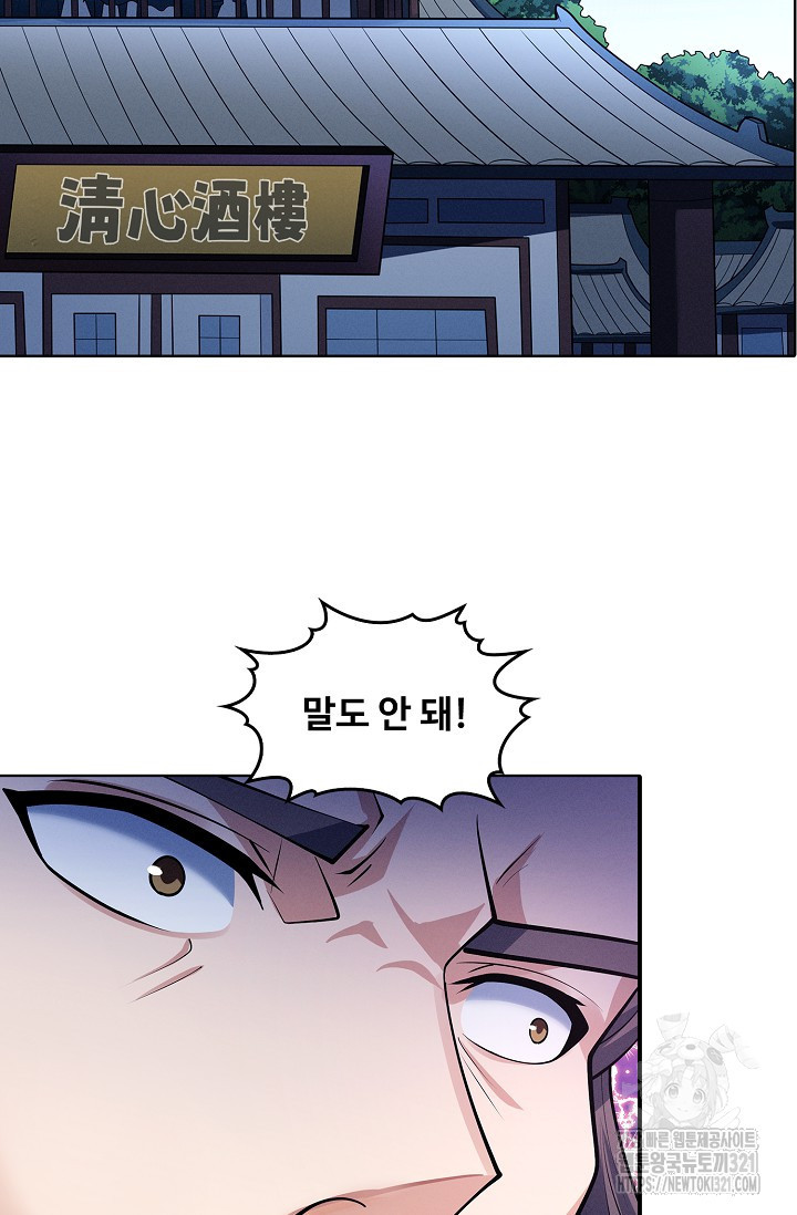 절세무신 373화 37