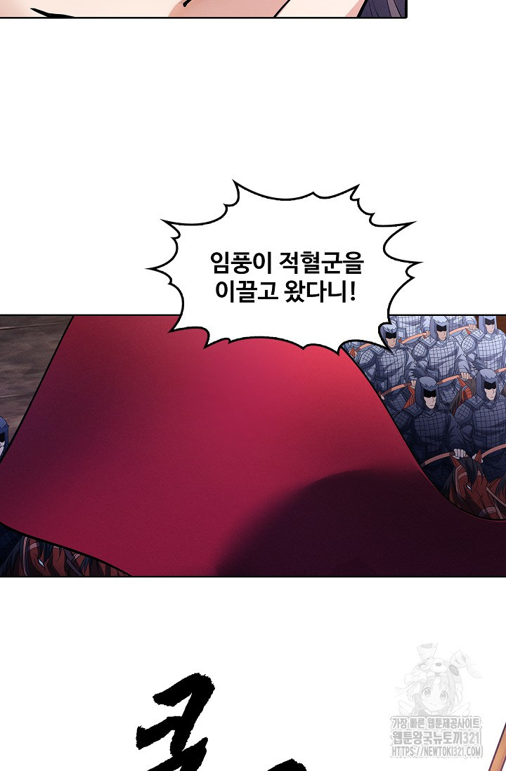 절세무신 373화 38