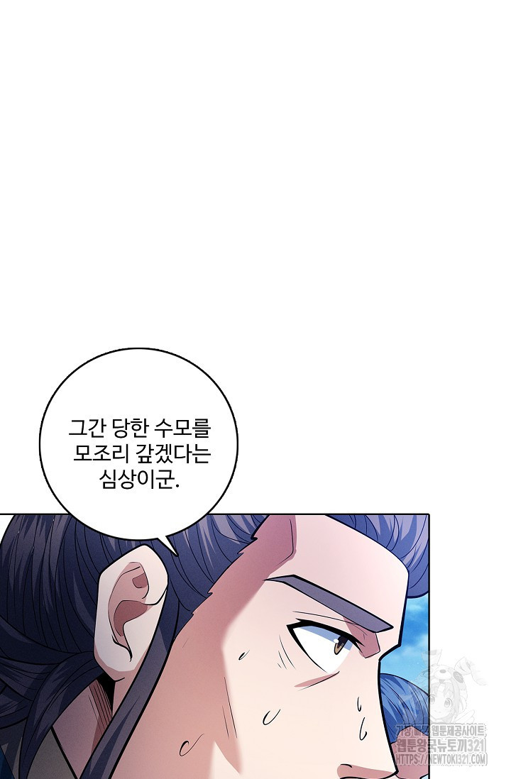 절세무신 373화 40