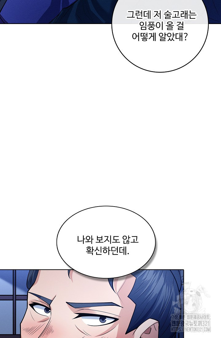 절세무신 373화 42
