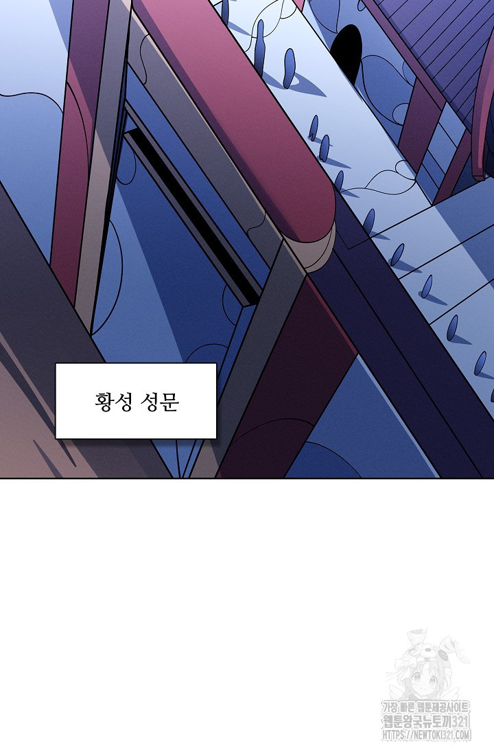 절세무신 373화 47