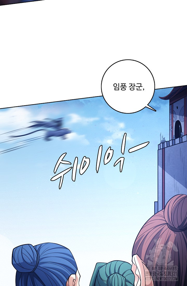 절세무신 373화 54