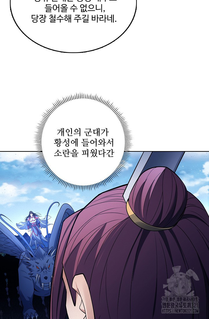 절세무신 373화 56