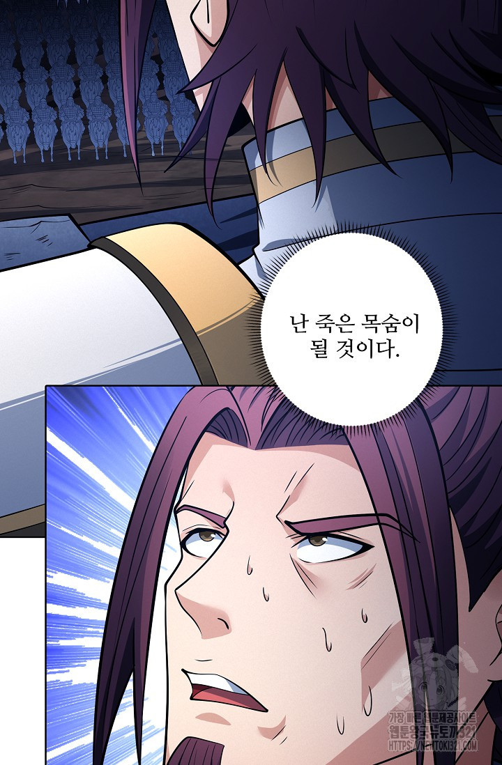 절세무신 373화 57