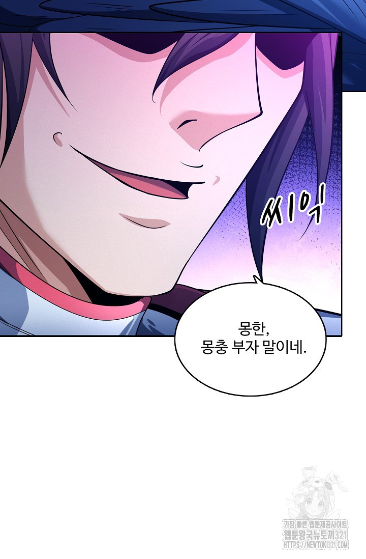 절세무신 373화 60