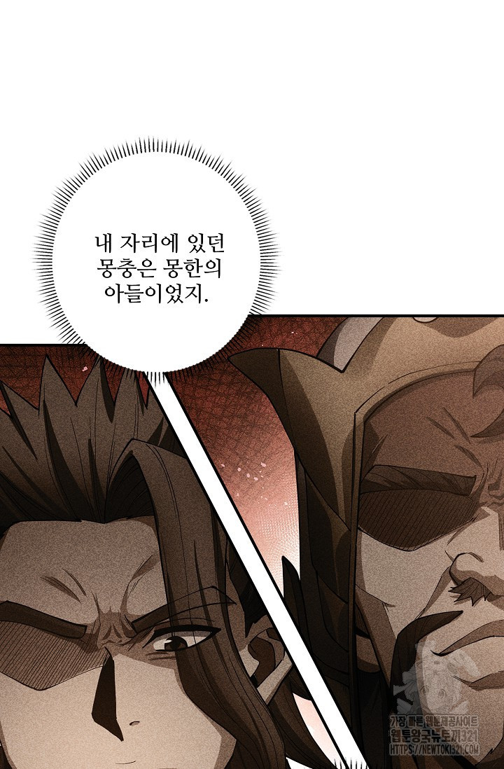 절세무신 373화 61