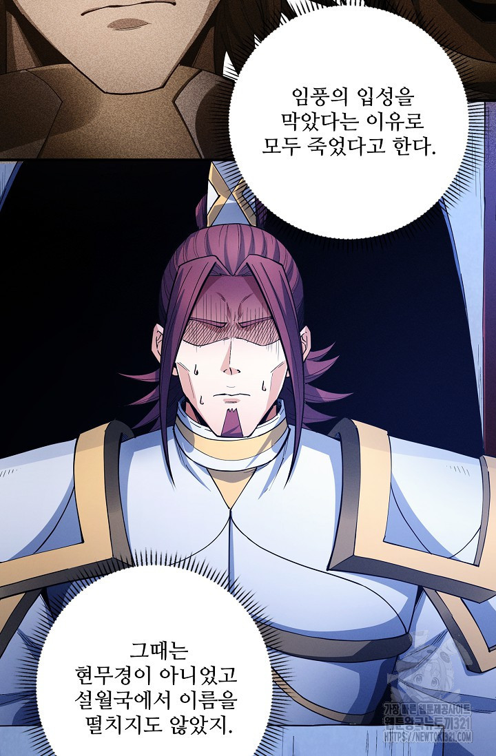 절세무신 373화 62