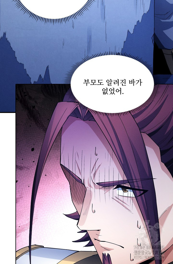 절세무신 373화 63
