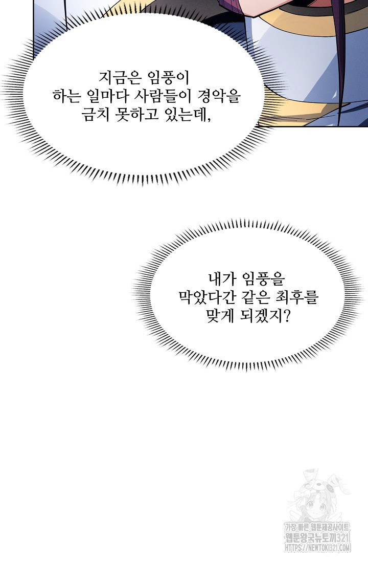 절세무신 373화 64
