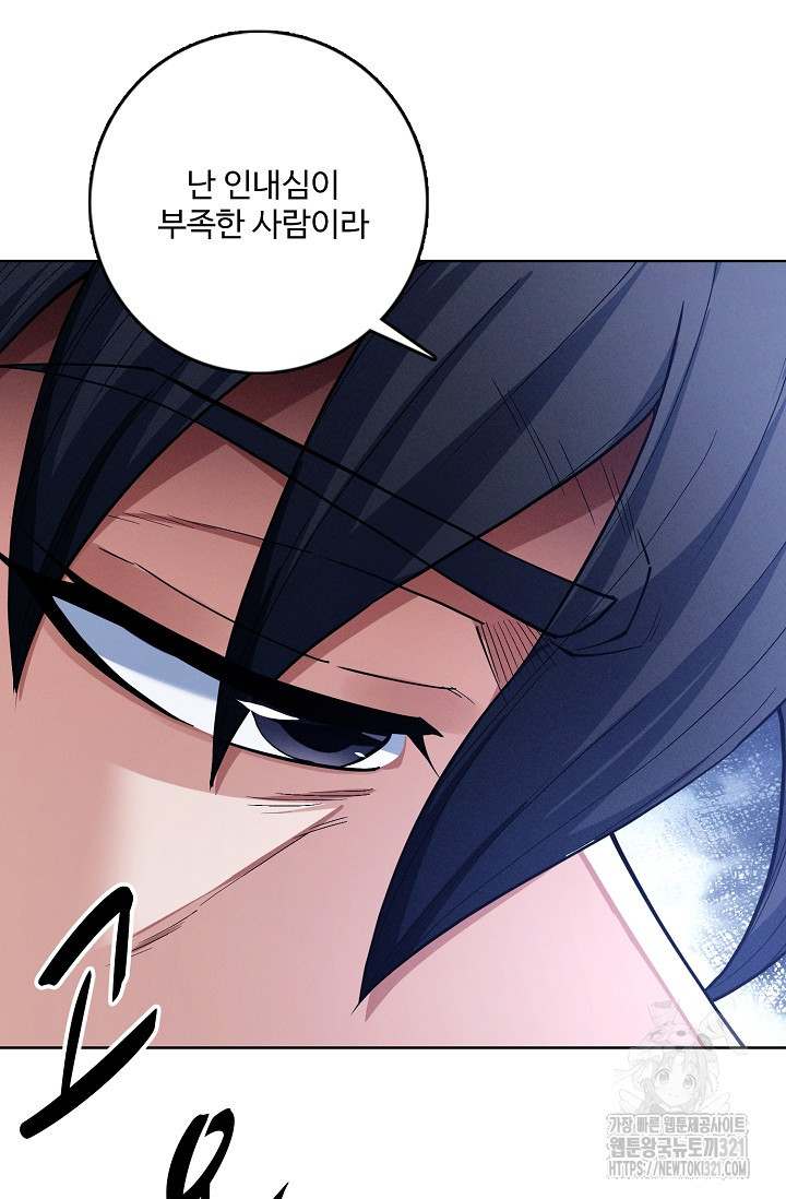 절세무신 373화 65