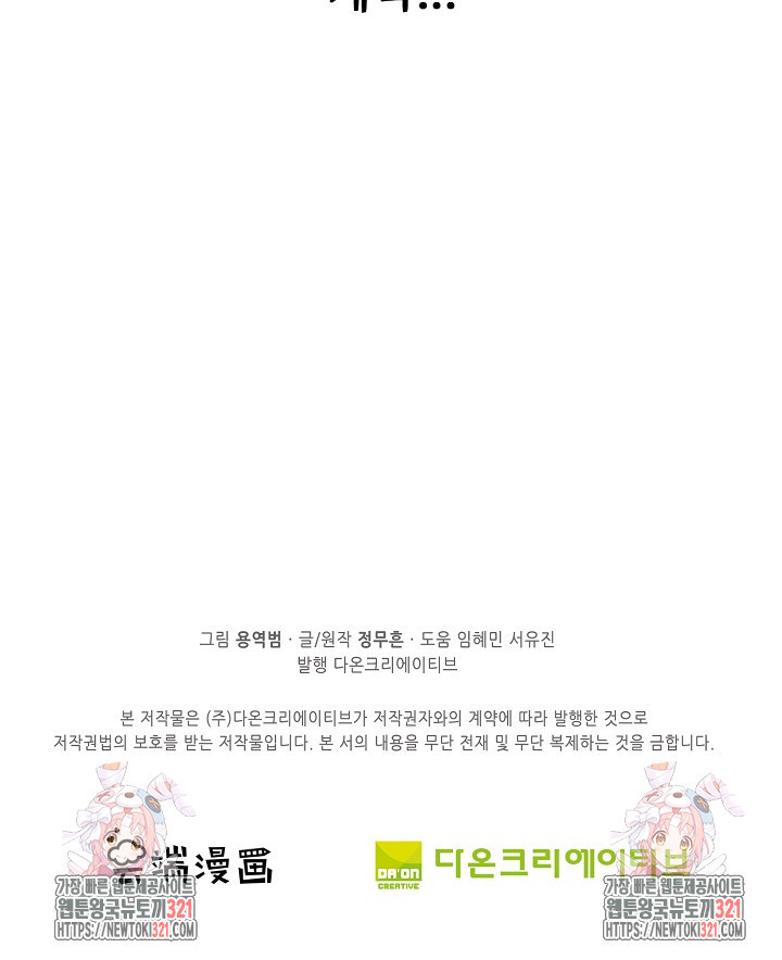절세무신 373화 68