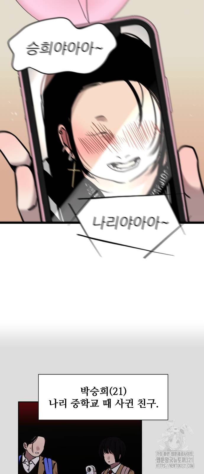 앞집나리 62화 7