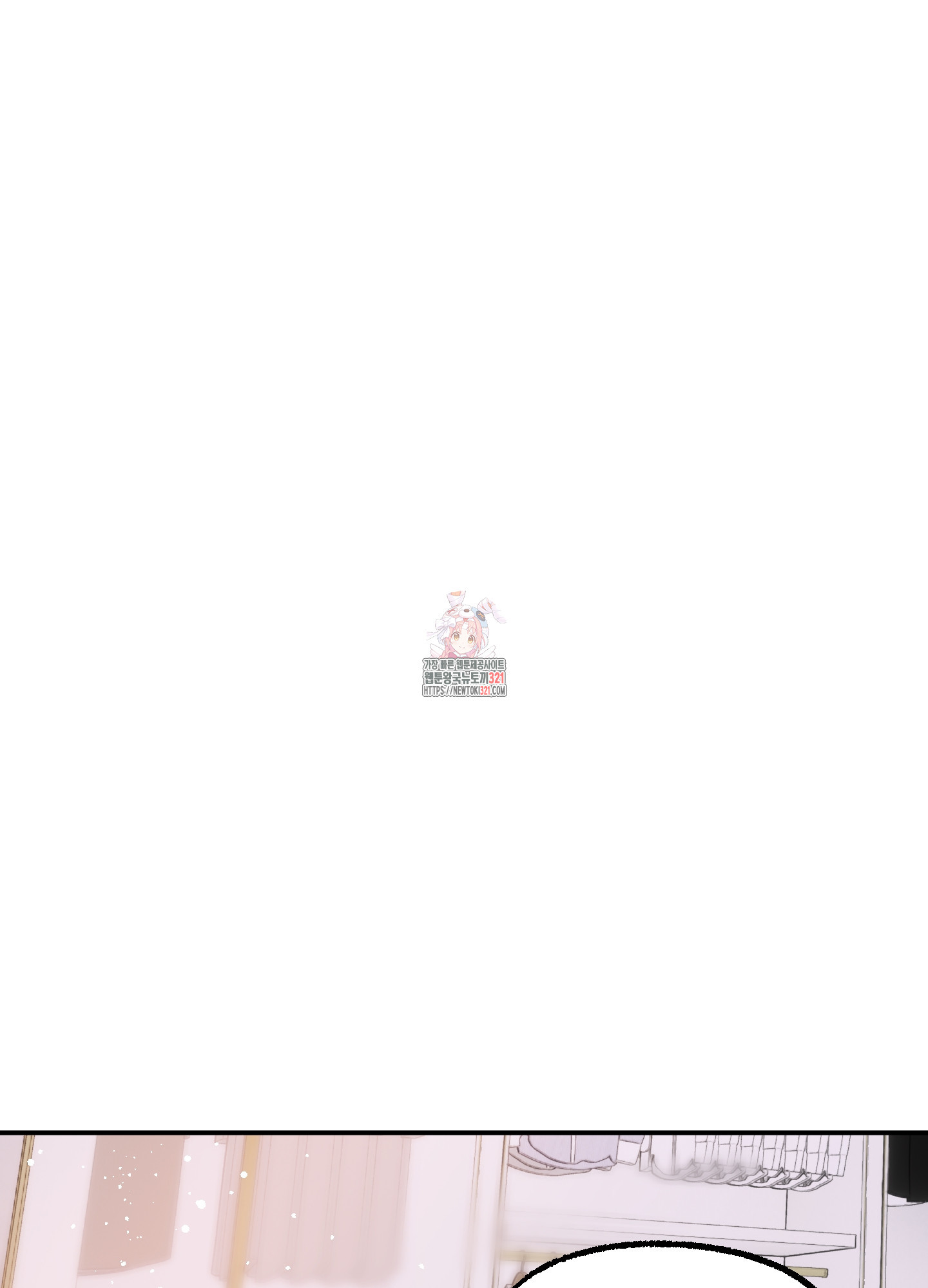 상어에게서 토끼는 방법 23화 1