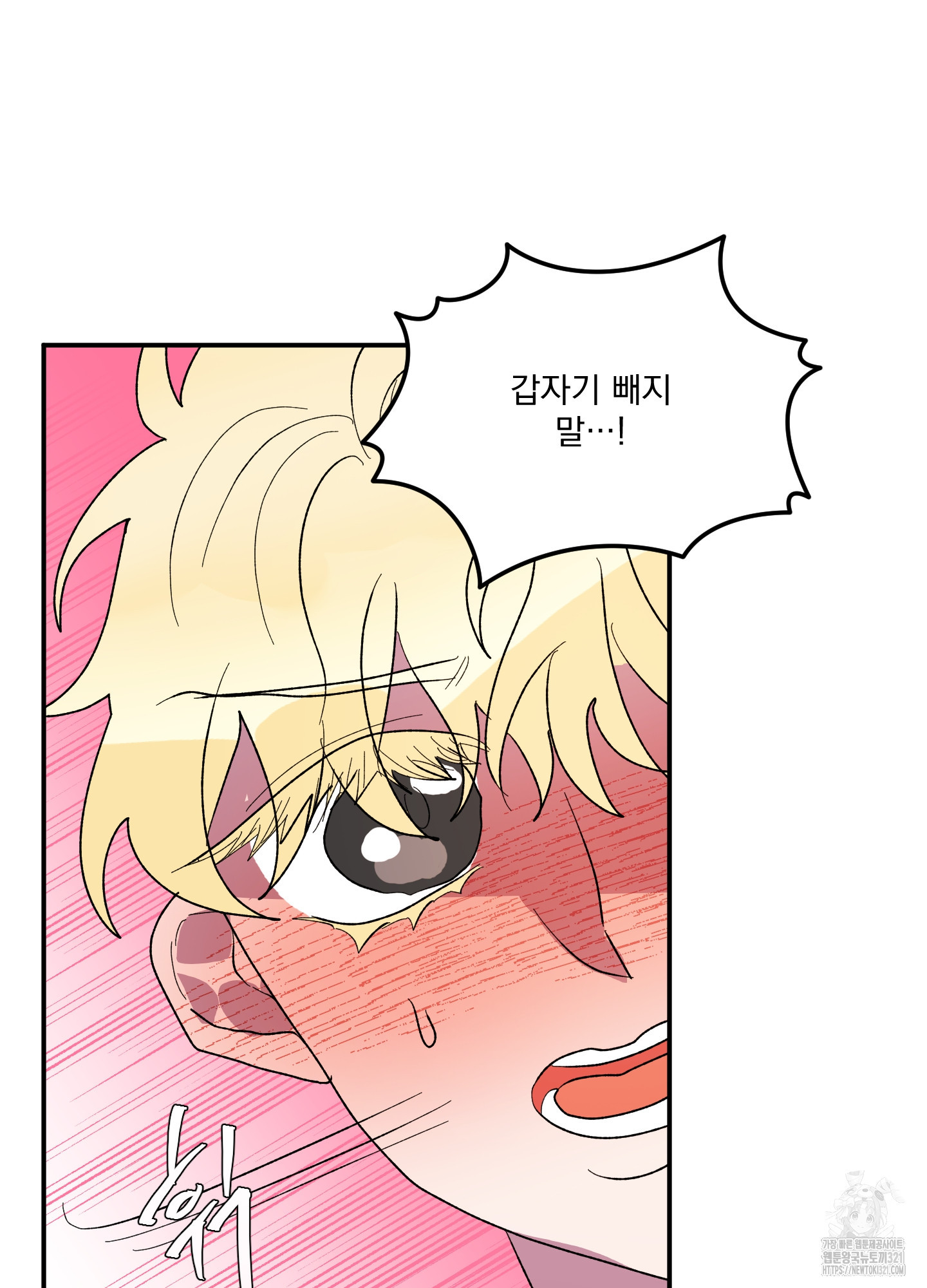 상어에게서 토끼는 방법 23화 6