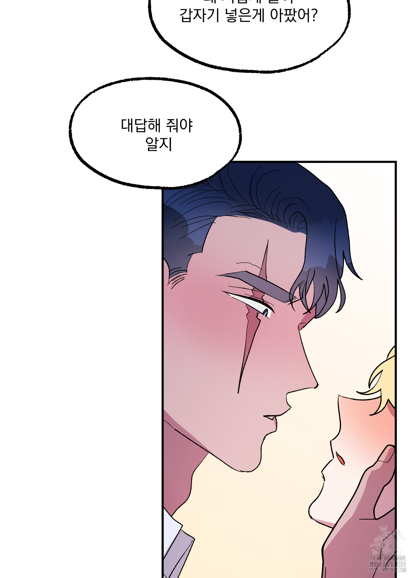 상어에게서 토끼는 방법 23화 12