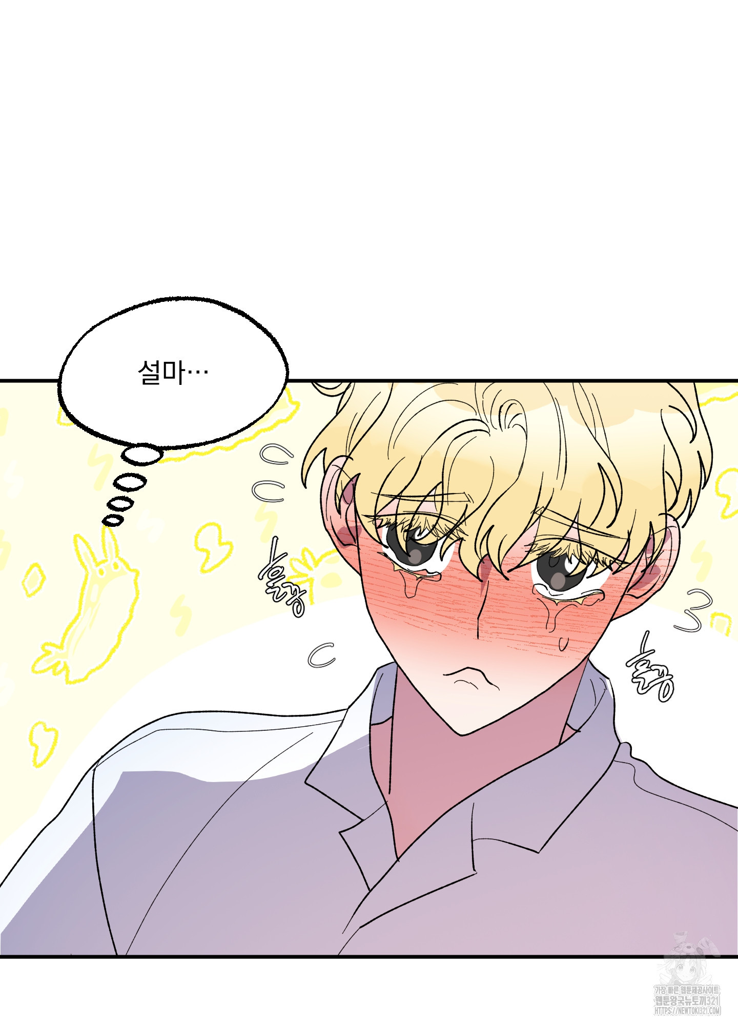 상어에게서 토끼는 방법 23화 16