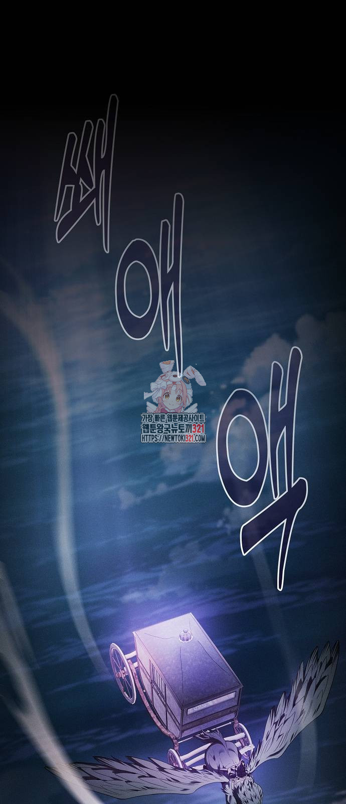 아카데미의 천재칼잡이 31화 1