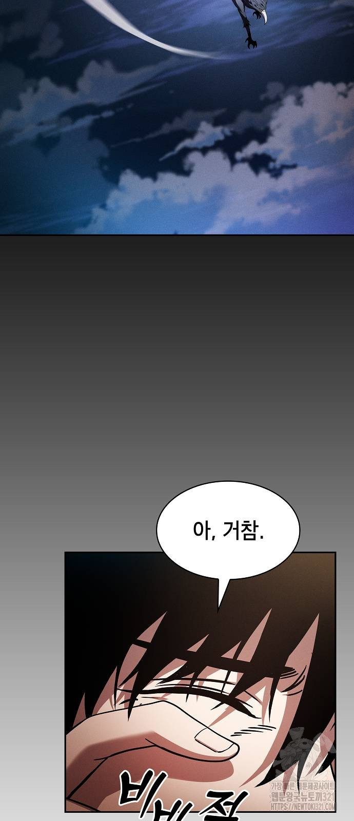 아카데미의 천재칼잡이 31화 2