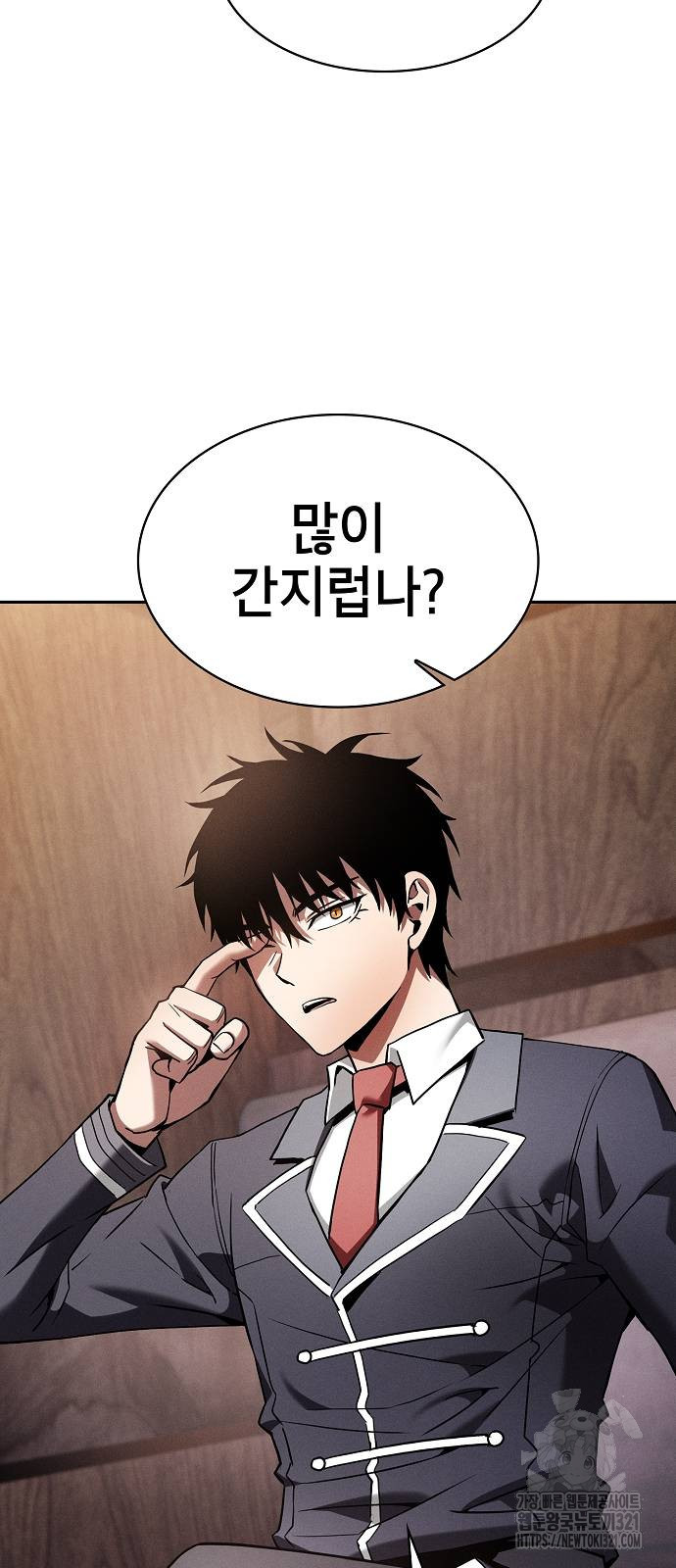 아카데미의 천재칼잡이 31화 4