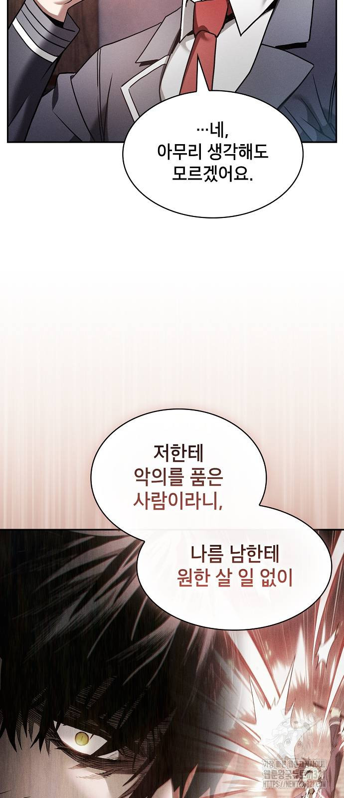 아카데미의 천재칼잡이 31화 8