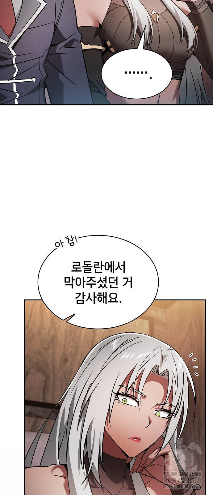아카데미의 천재칼잡이 31화 10
