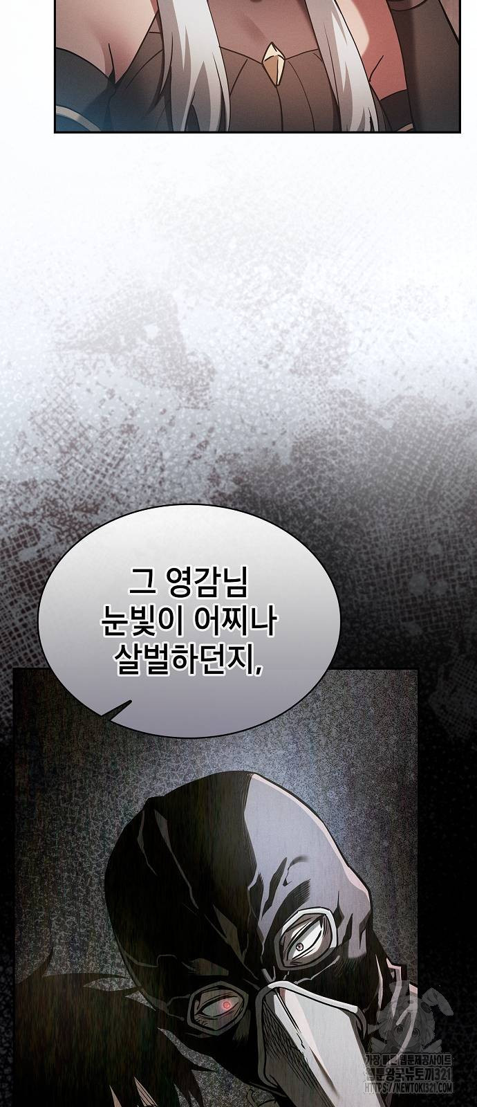 아카데미의 천재칼잡이 31화 11