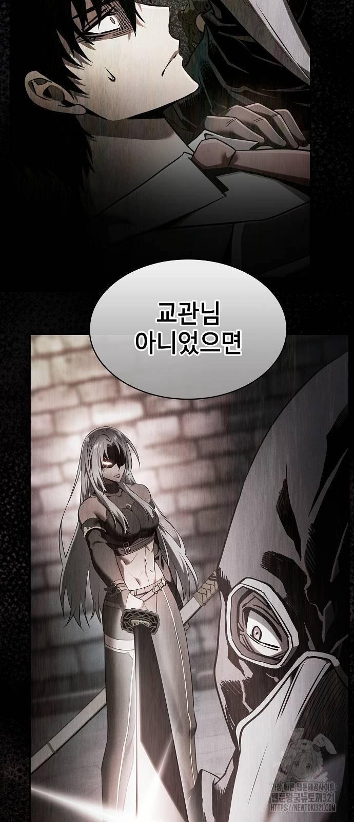 아카데미의 천재칼잡이 31화 12