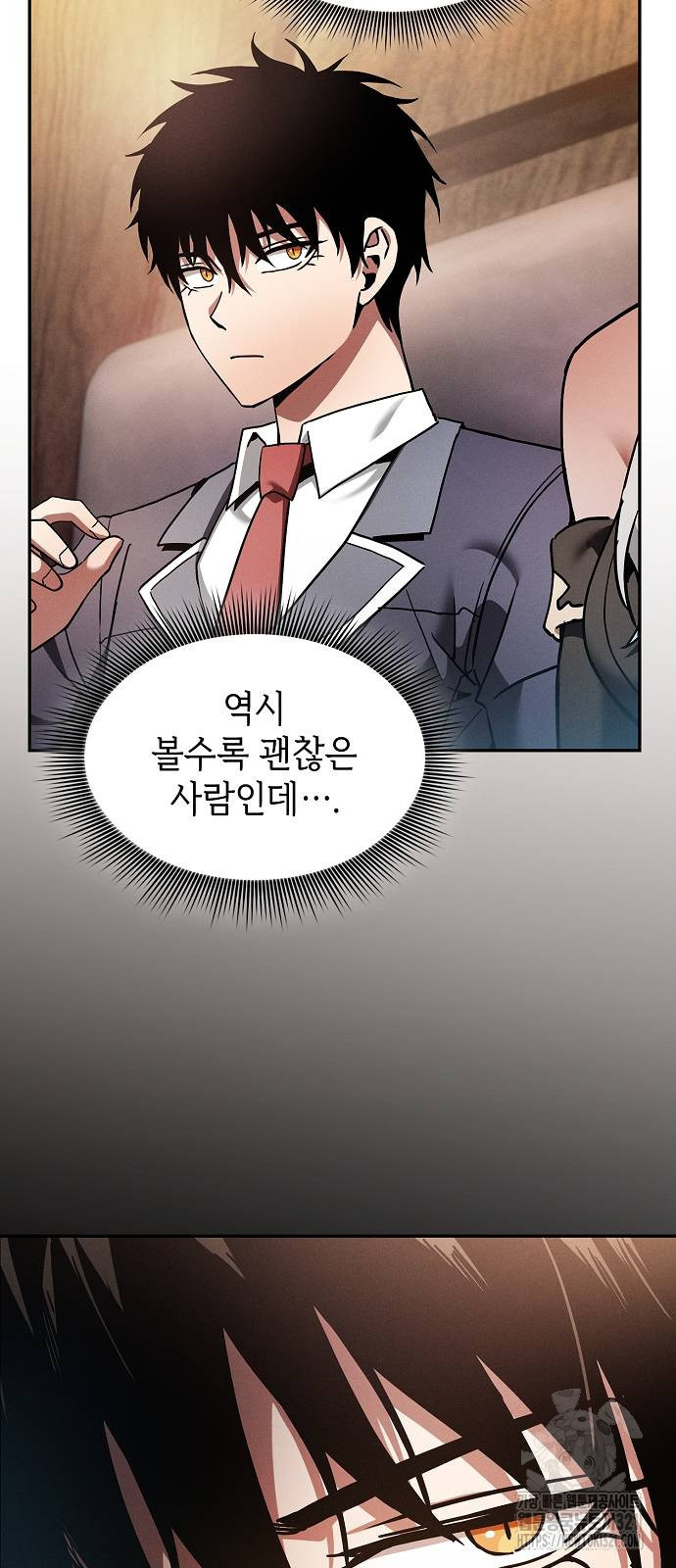 아카데미의 천재칼잡이 31화 15