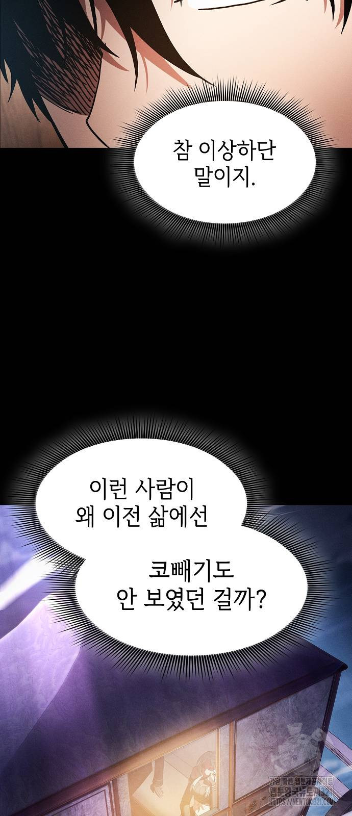 아카데미의 천재칼잡이 31화 16