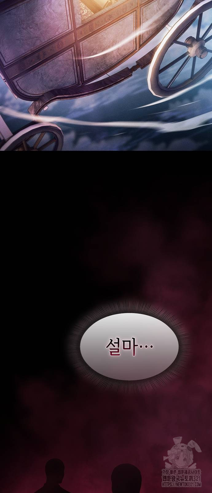아카데미의 천재칼잡이 31화 17