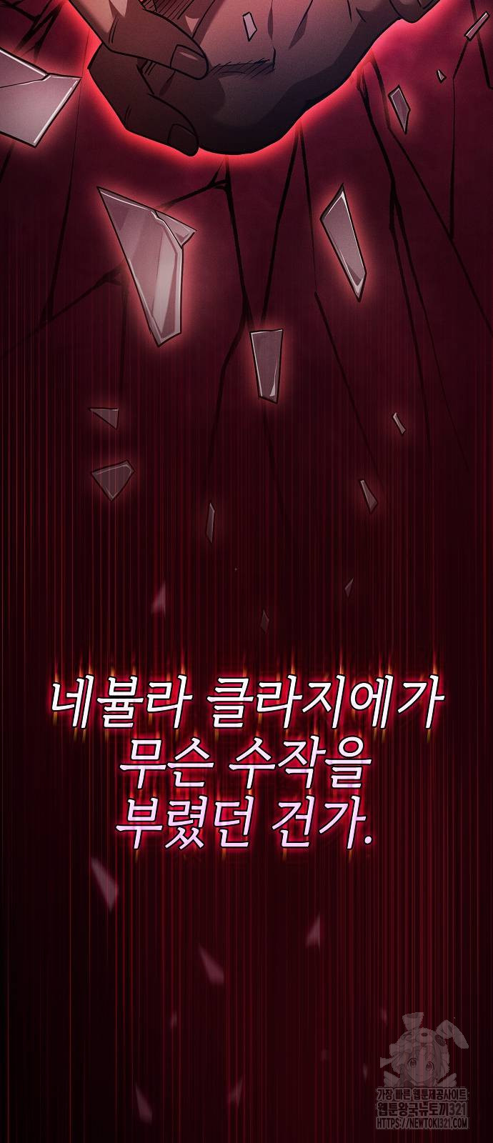 아카데미의 천재칼잡이 31화 19