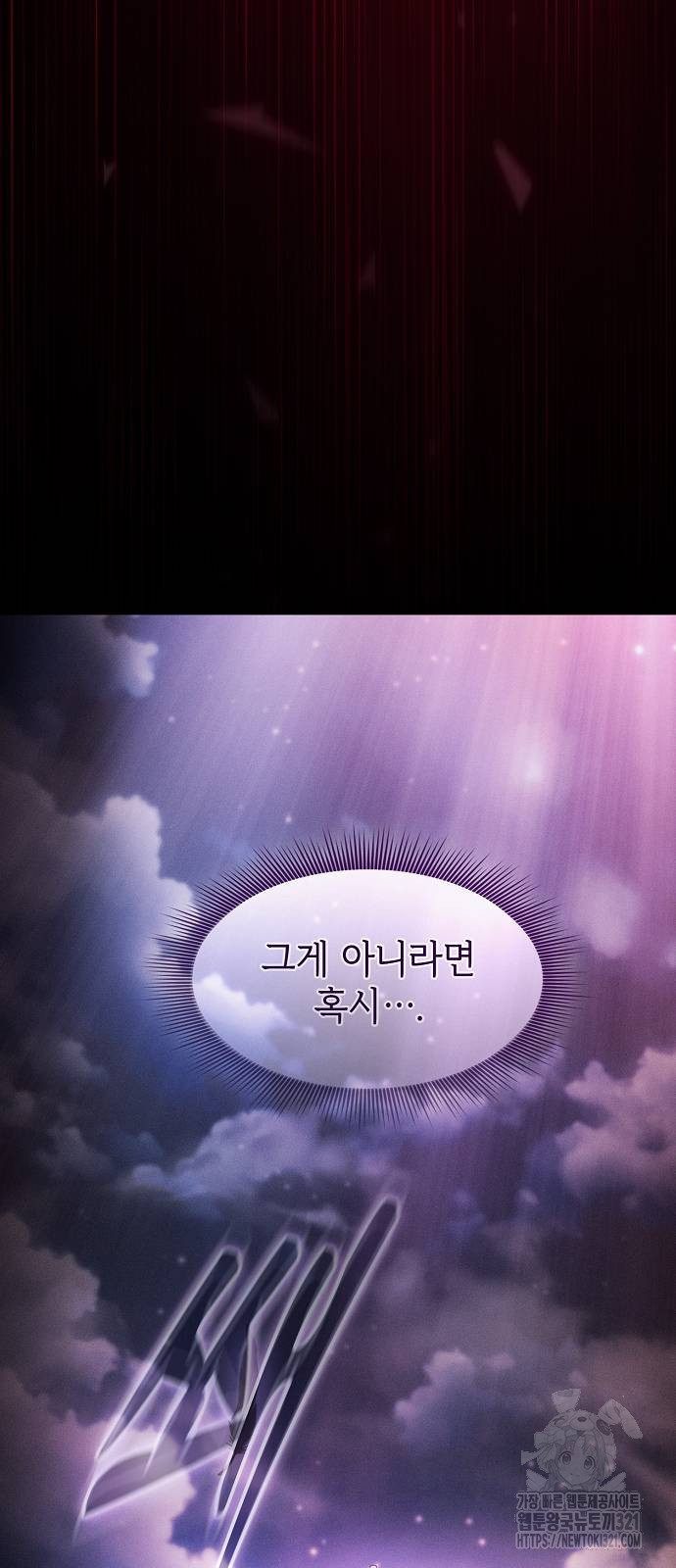 아카데미의 천재칼잡이 31화 20