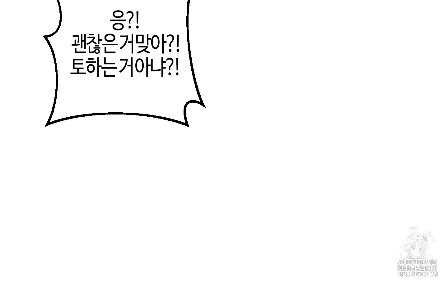 사랑은 비염을 타고 2화 4