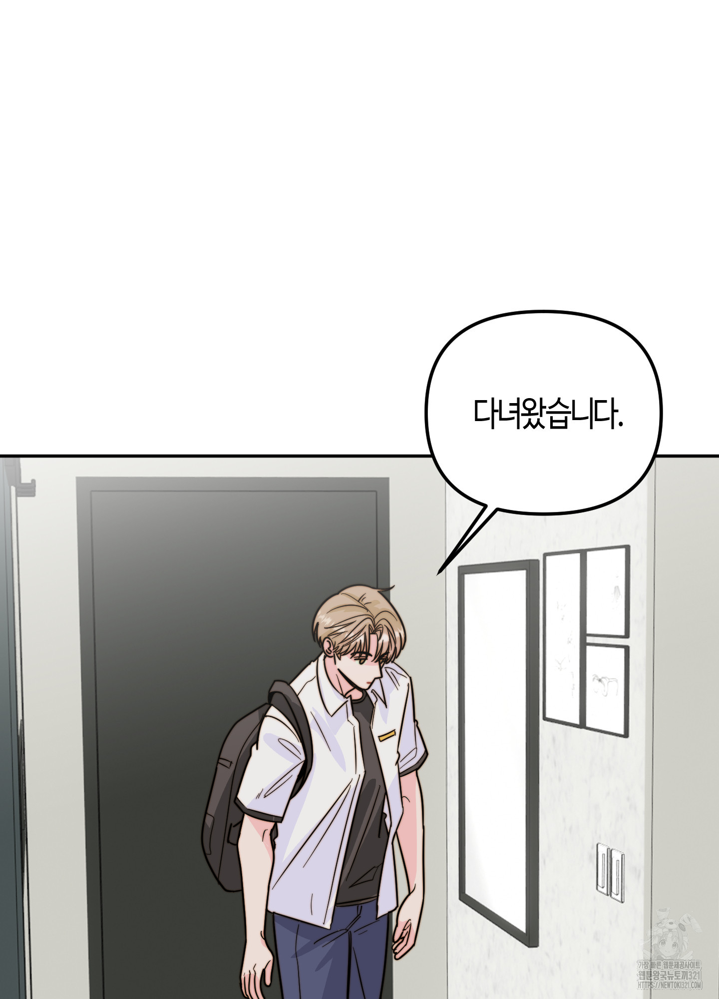 사랑은 비염을 타고 2화 6