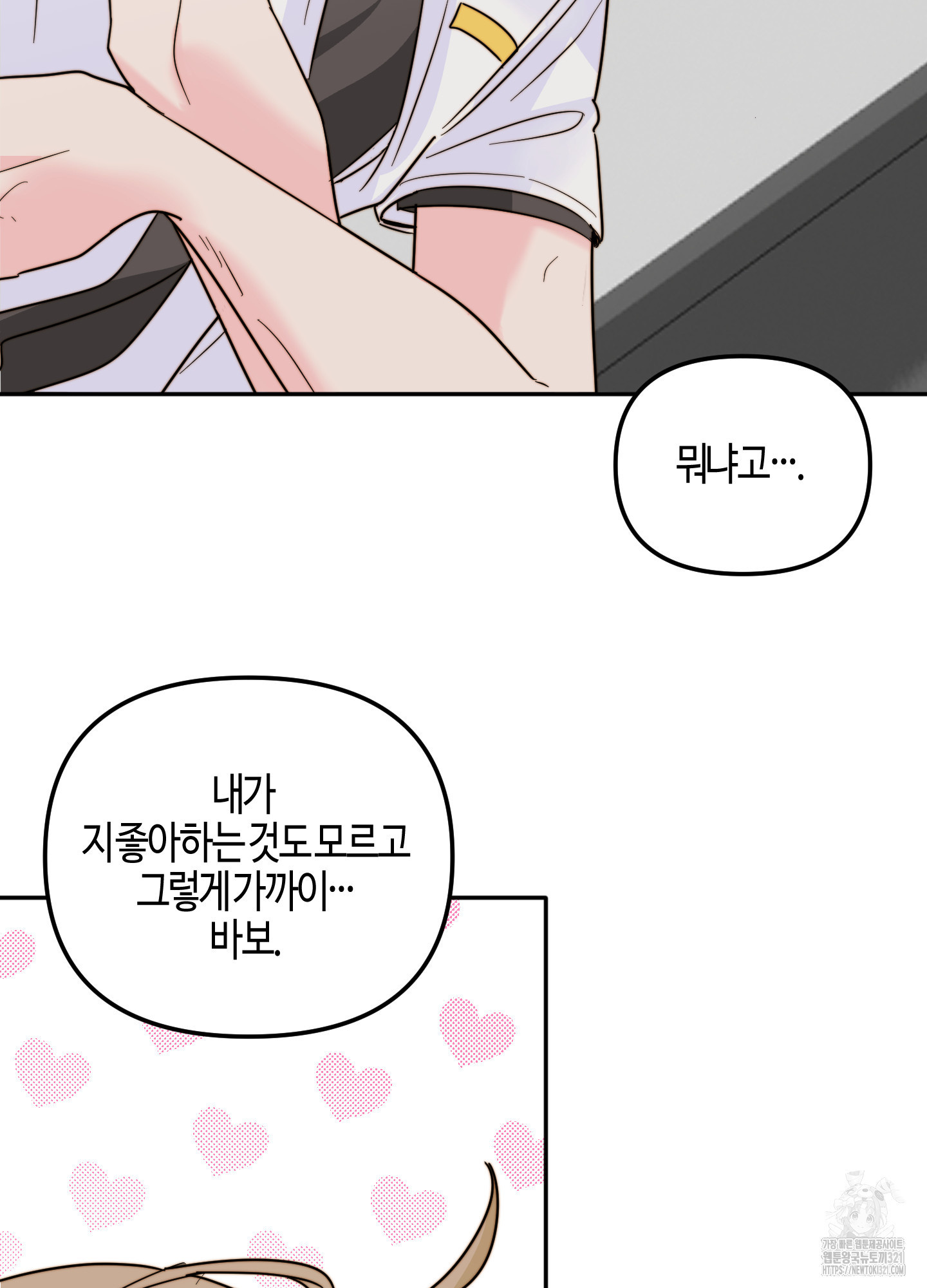 사랑은 비염을 타고 2화 10