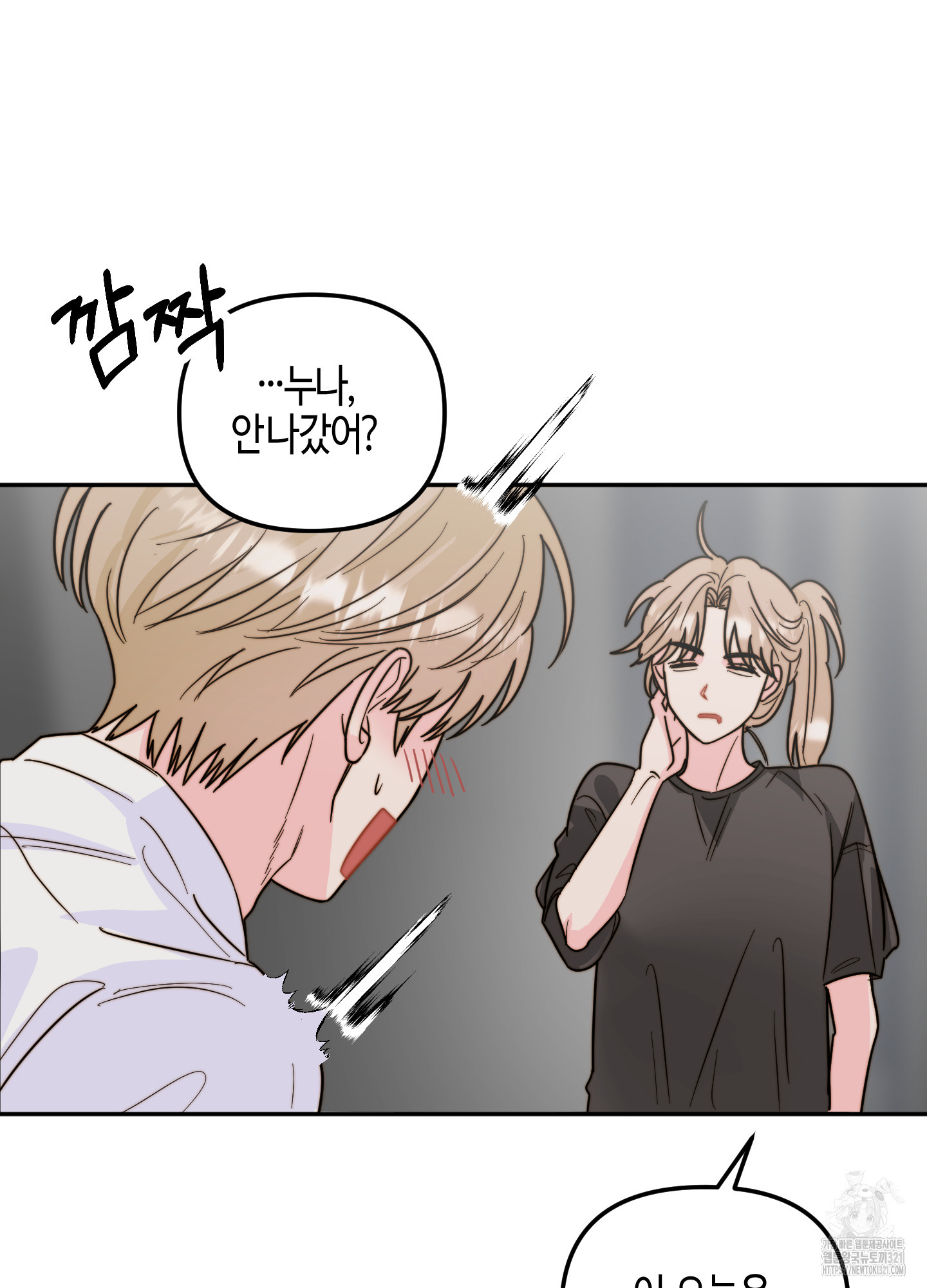 사랑은 비염을 타고 2화 13
