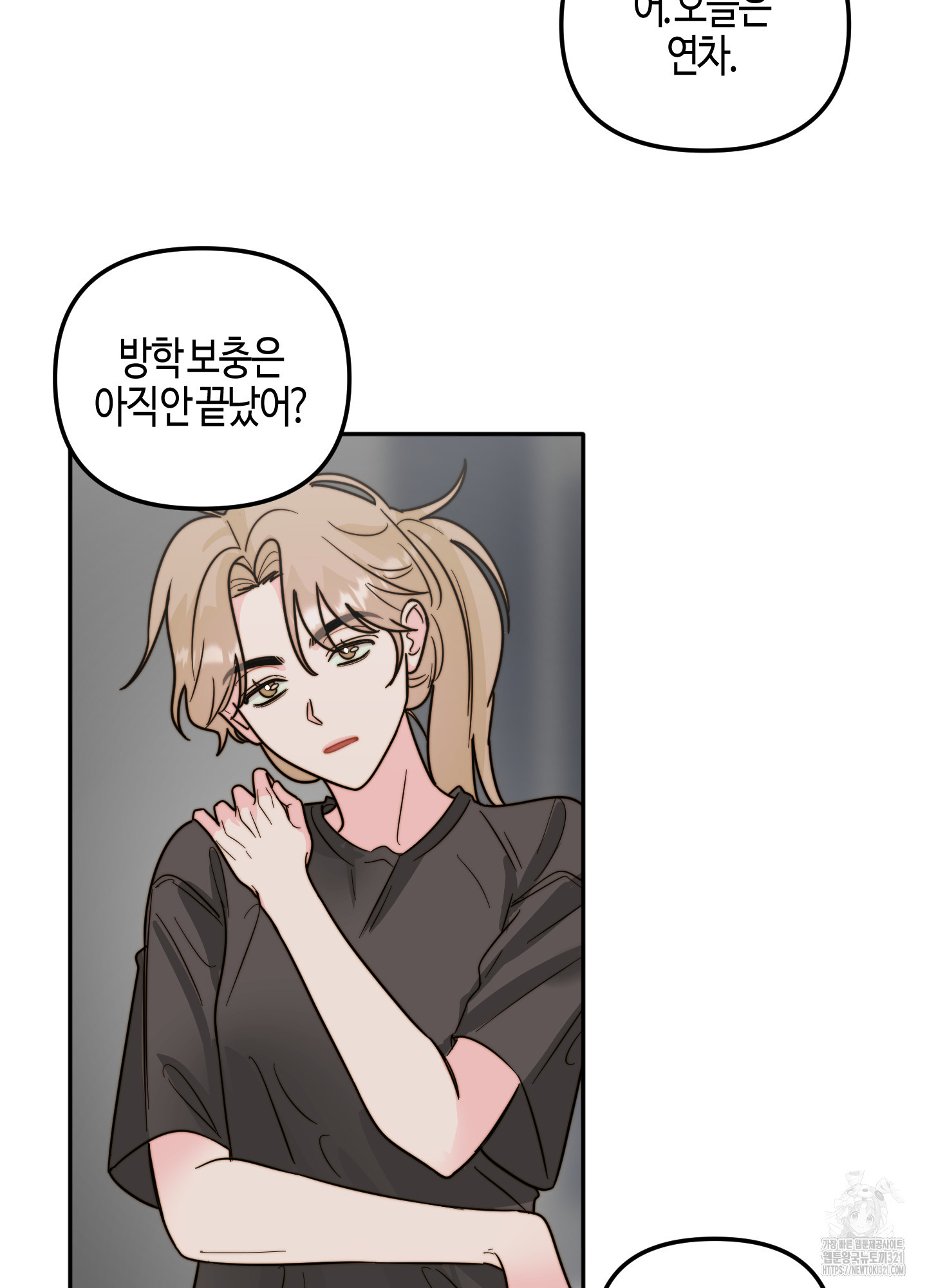 사랑은 비염을 타고 2화 14