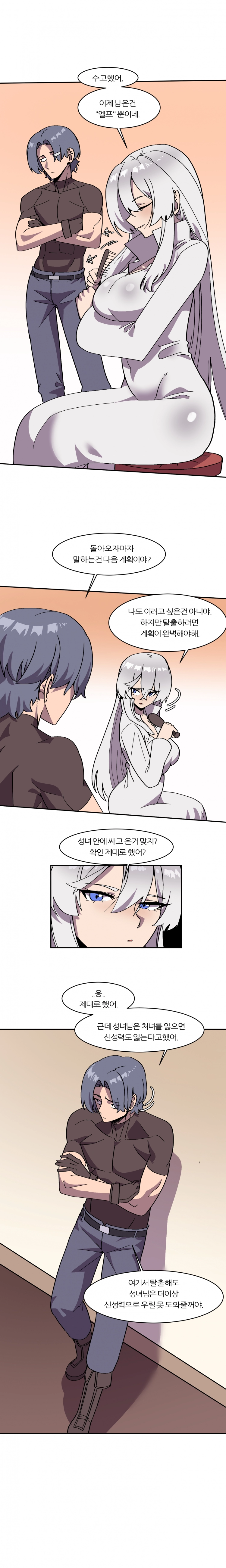 6명이 25명 될 때까지 못 나감 35화 1