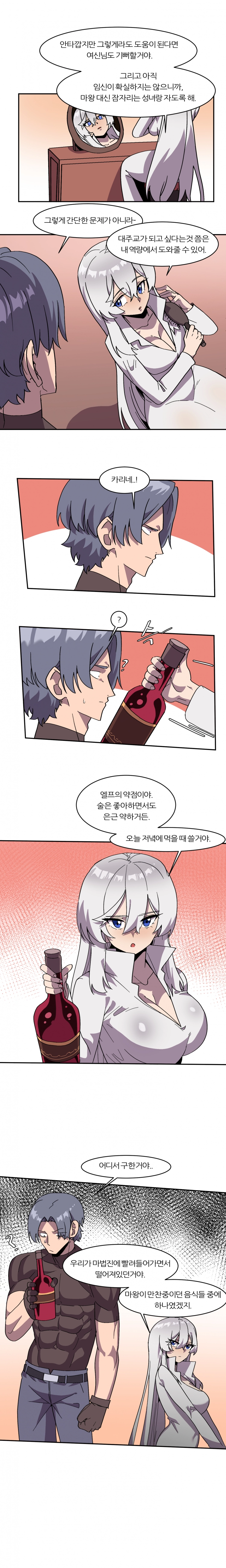 6명이 25명 될 때까지 못 나감 35화 2