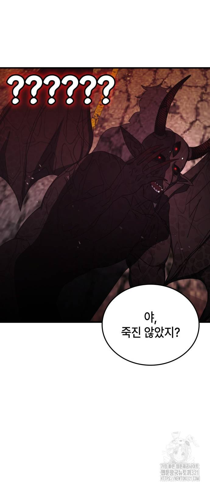 초월자 학원의 수강생이 되었다 92화 17