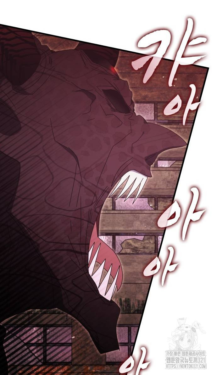초월자 학원의 수강생이 되었다 92화 24